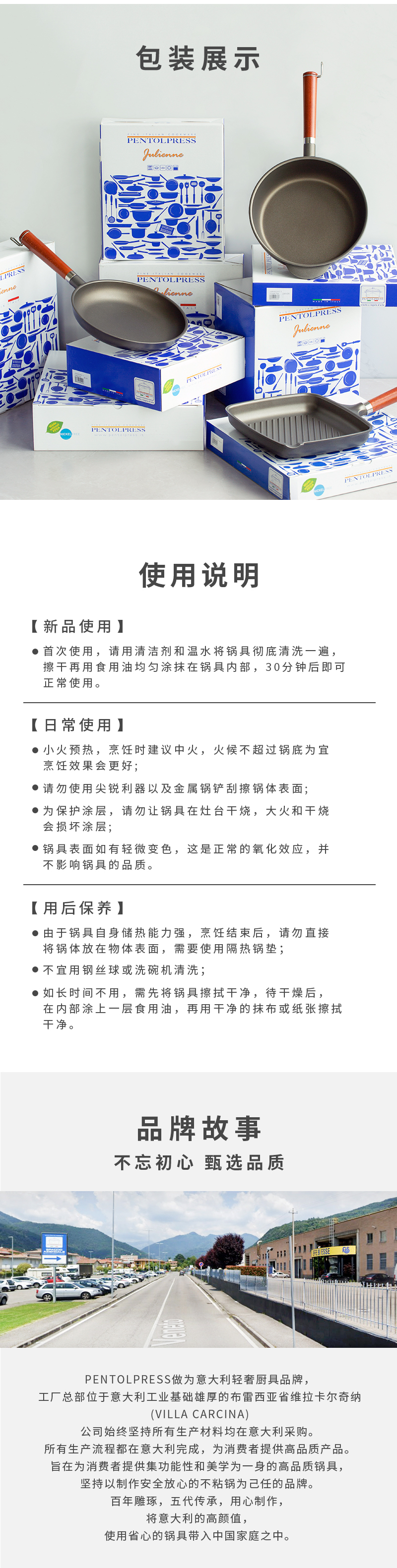 意大利原产PENTOLPRESS朱利安系列煎炒两用锅24cm（通用款） 棕色