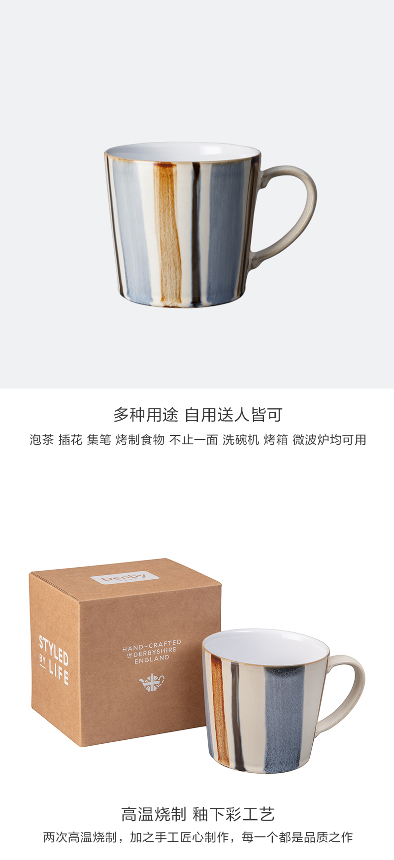 英国Denby手绘棕色条纹系列 陶瓷马克杯水杯 条纹
