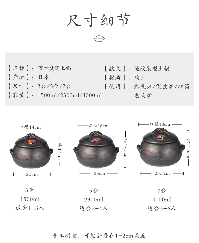 日本原产sajitoki佐治陶器万古烧黑吹绳纹栗型米饭陶土锅汤锅 花色 5合（2300ml）
