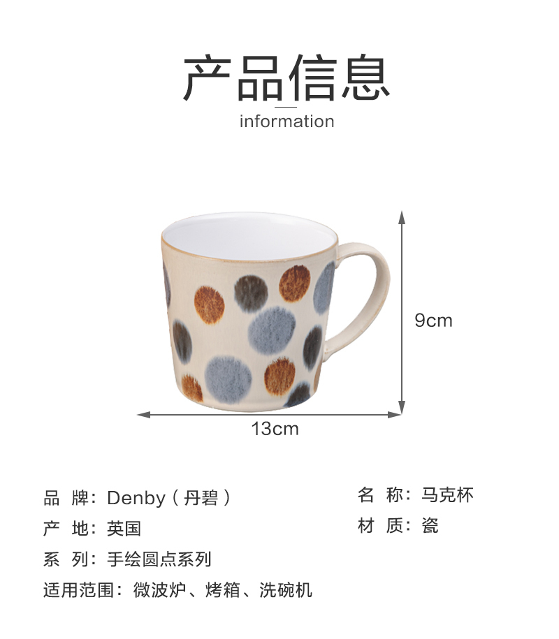 英国Denby手绘棕色圆点系列 陶瓷马克杯 水杯 圆点
