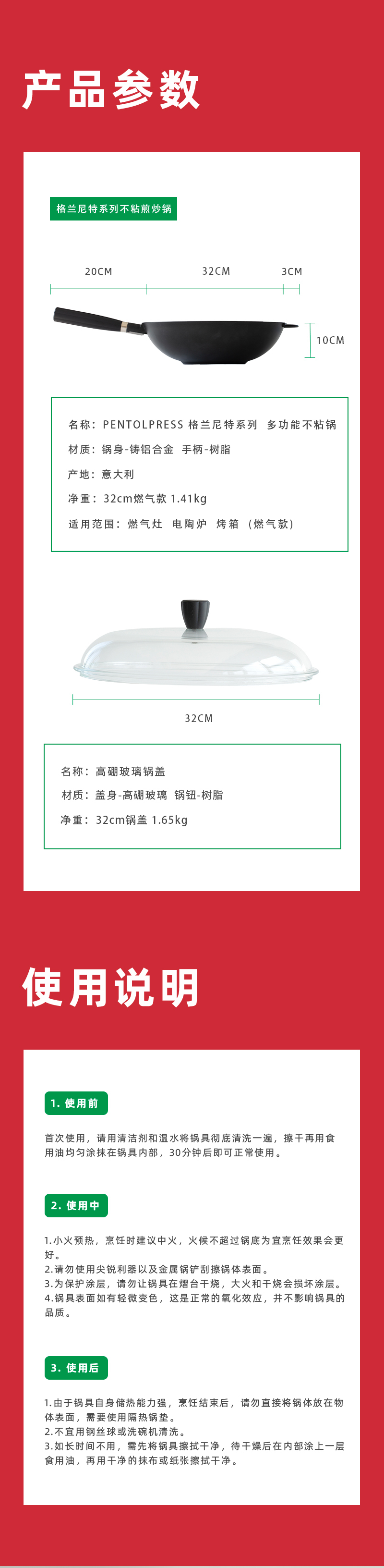 意大利原产PENTOLPRESS格兰尼特系列不粘炒锅32cm（燃气款） 黑色