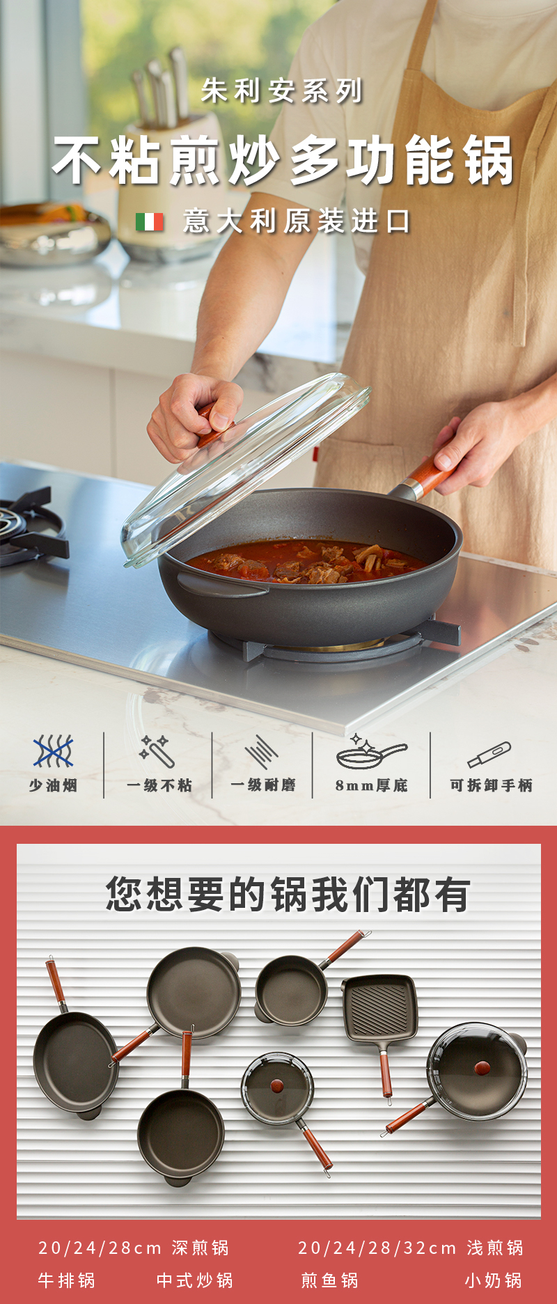 意大利原产PENTOLPRESS朱利安系列煎炒两用锅24cm（通用款） 棕色
