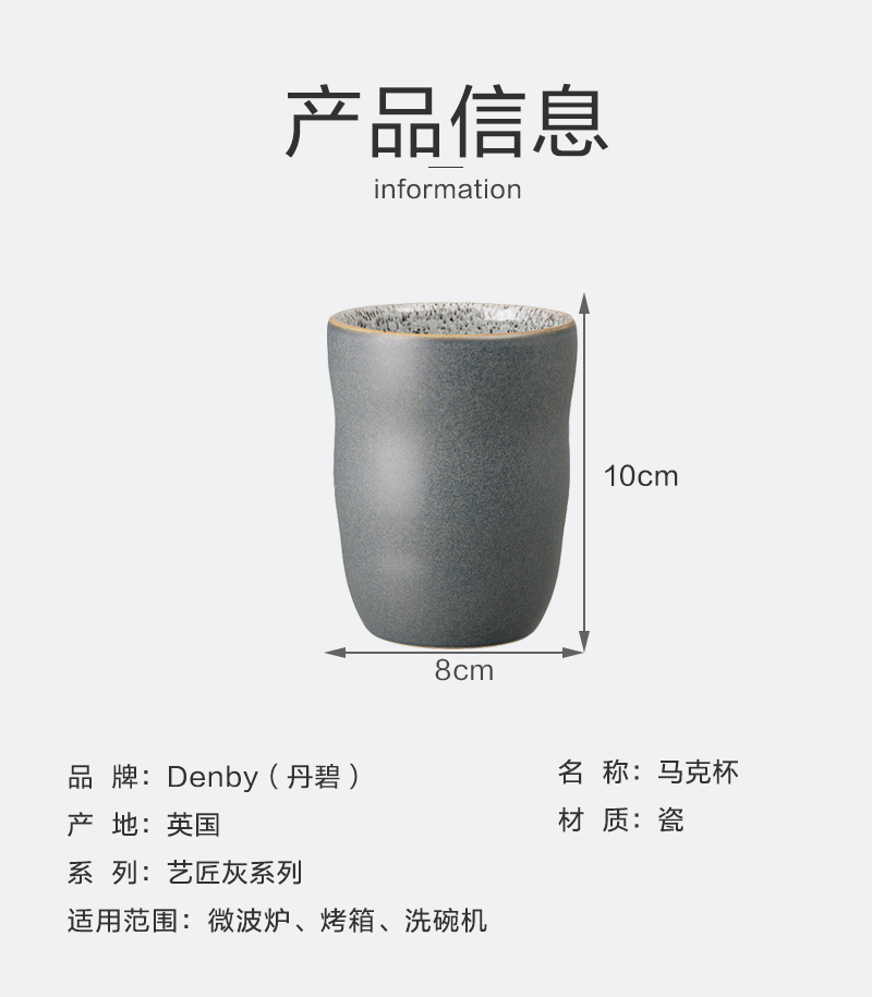 英国Denby艺匠灰系列 无柄马克杯水杯 白色