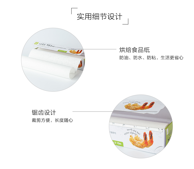 韩国原产Myungjin烘焙油纸烧烤纸不粘烤盘纸 白色 S