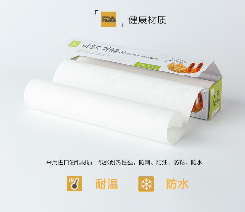 韩国原产Myungjin烘焙油纸烧烤纸不粘烤盘纸 白色 S