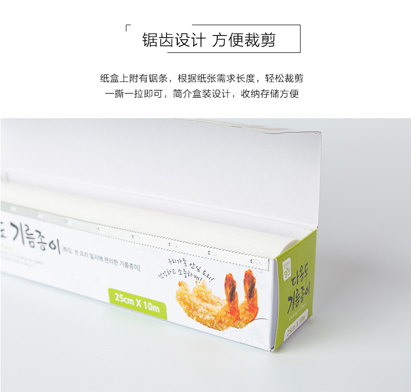 韩国原产Myungjin烘焙油纸烧烤纸不粘烤盘纸 白色 S