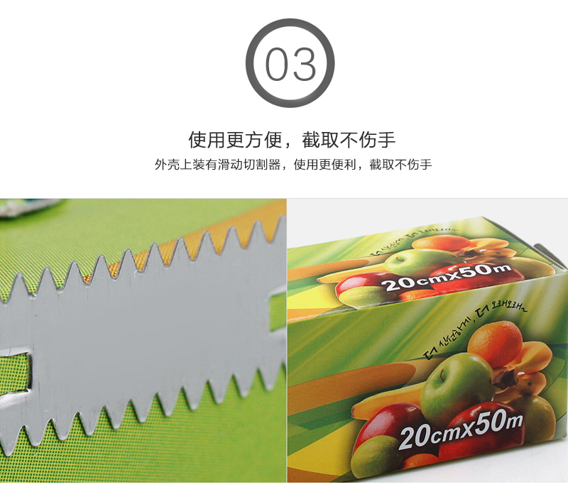 韩国原产Newwrap食品巧撕保鲜膜食品膜包装膜 透明 M-25cm