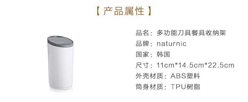 韩国原产naturnic多功能刀架餐具收纳筒 白色