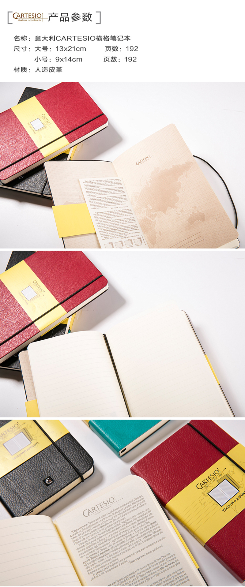 意大利原产CARTESIO四色日记本横格笔记本 红色小号
