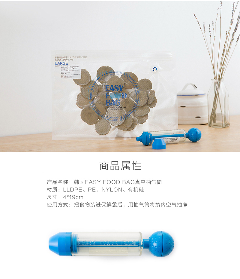 韩国原产EASY FOOD BAG手动抽气筒真空抽气筒 天蓝
