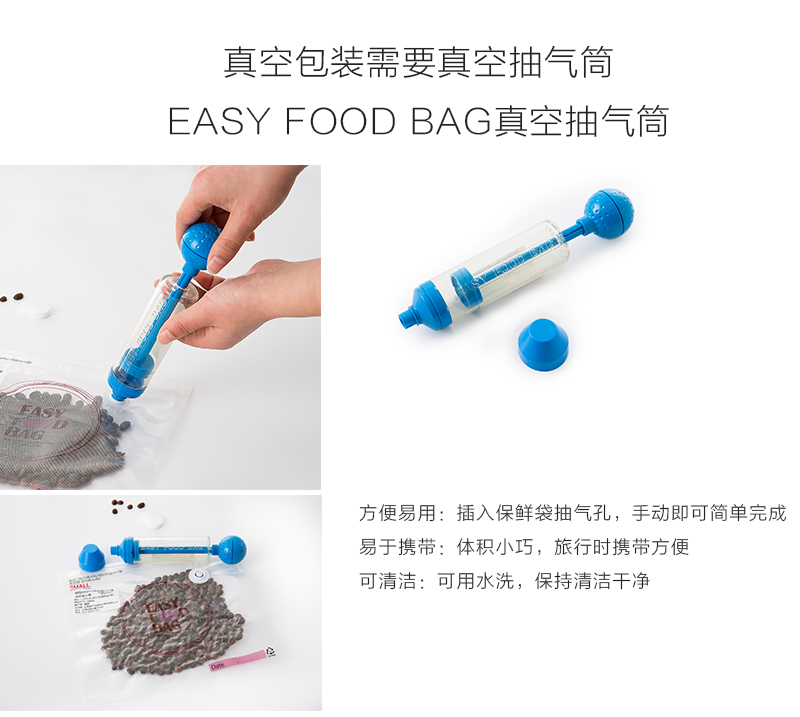 韩国原产EASY FOOD BAG手动抽气筒真空抽气筒 天蓝