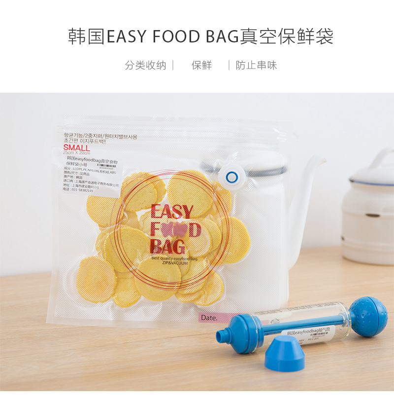 韩国原产EASY FOOD BAG真空食物保鲜袋储存袋包装袋  天蓝 大号