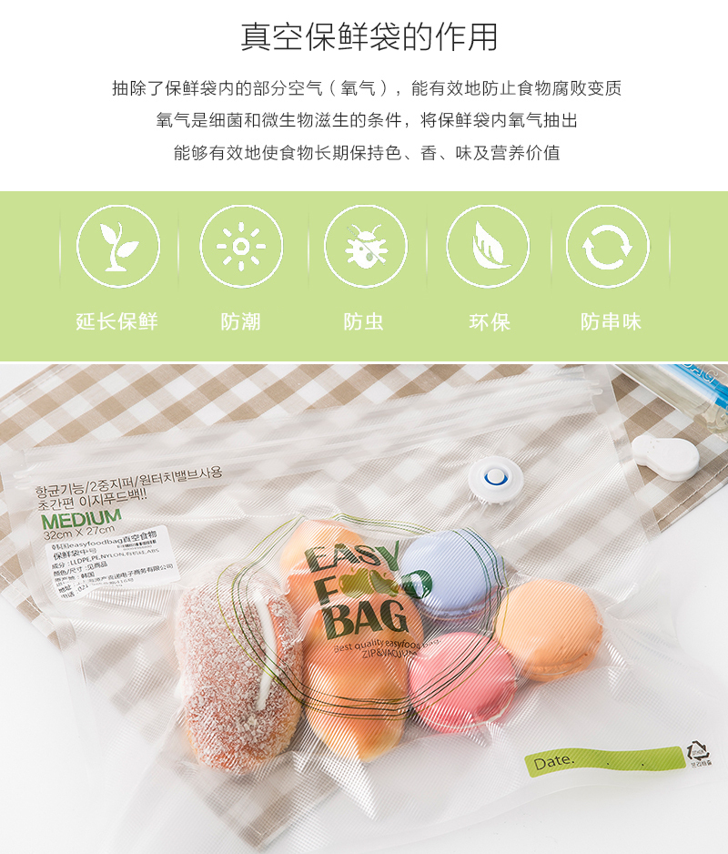 韩国原产EASY FOOD BAG真空食物保鲜袋储存袋包装袋  天蓝 大号