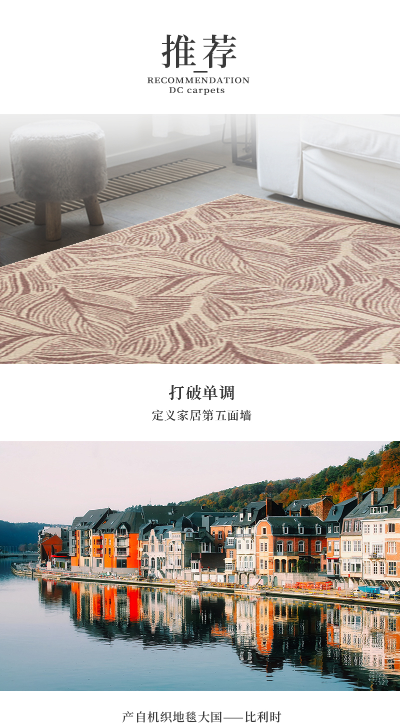 比利时DC carpets纺丝地毯机织地毯地垫Fika系列 叶子图案 S  120*170cm