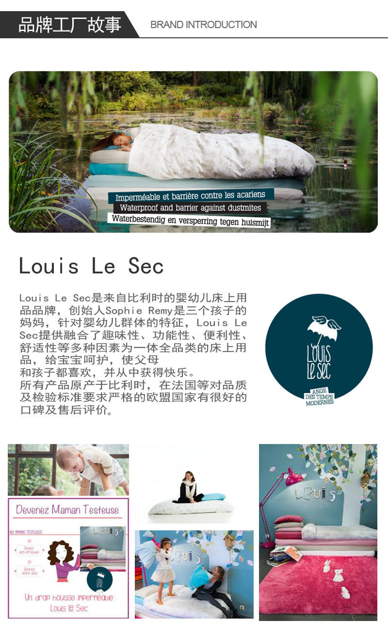 比利时原产LOUIS LE SEC婴幼儿防水透气枕套40*60cm 樱桃红