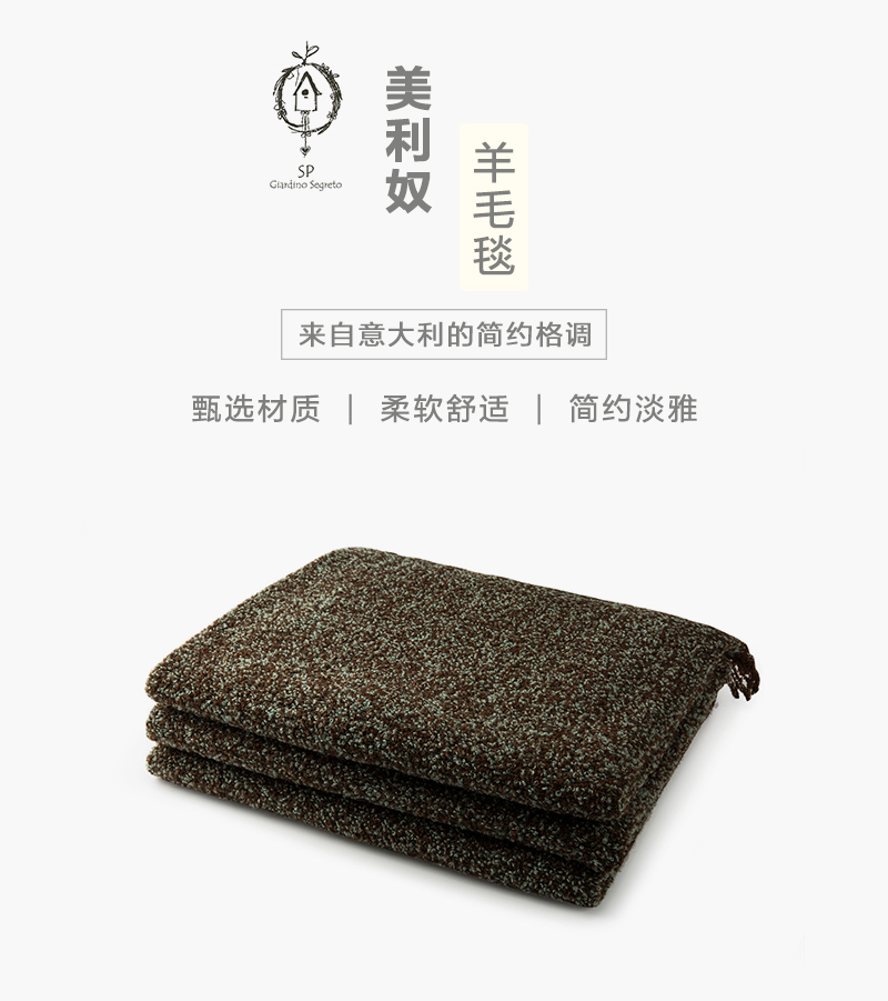 意大利原产SP Giardino Segreto混色美利奴羊毛毯沙发毯盖毯 深紫色