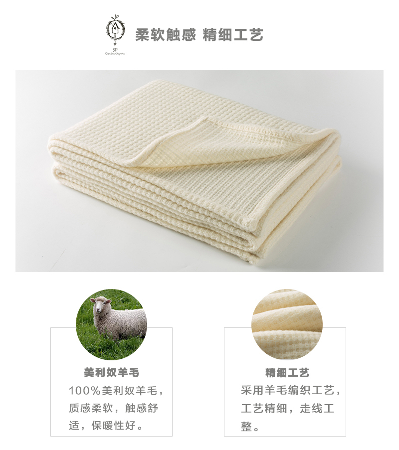 意大利原产SP Giardino Segreto美利奴羊毛毯沙发毯盖毯中号 乳白色