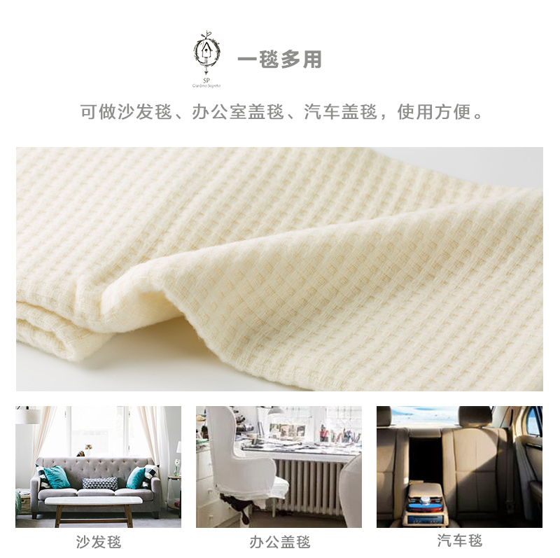 意大利原产SP Giardino Segreto美利奴羊毛毯沙发毯盖毯中号 乳白色