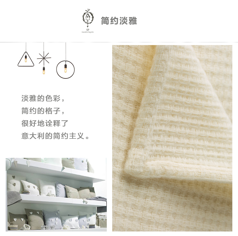 意大利原产SP Giardino Segreto美利奴羊毛毯沙发毯盖毯中号 乳白色