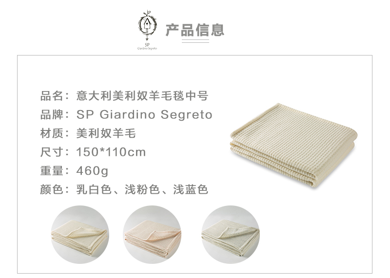 意大利原产SP Giardino Segreto美利奴羊毛毯沙发毯盖毯中号 乳白色