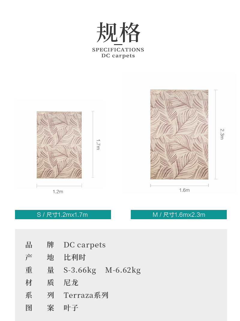 比利时DC carpets纺丝地毯机织地毯地垫Fika系列 叶子图案 S  120*170cm