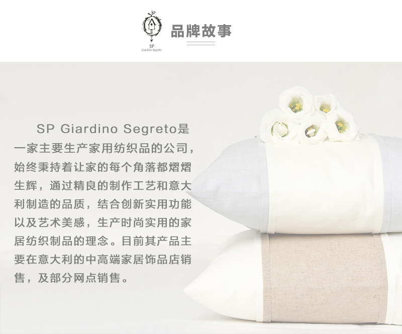 意大利原产SP Giardino Segreto亚麻抱枕靠枕靠垫 白色