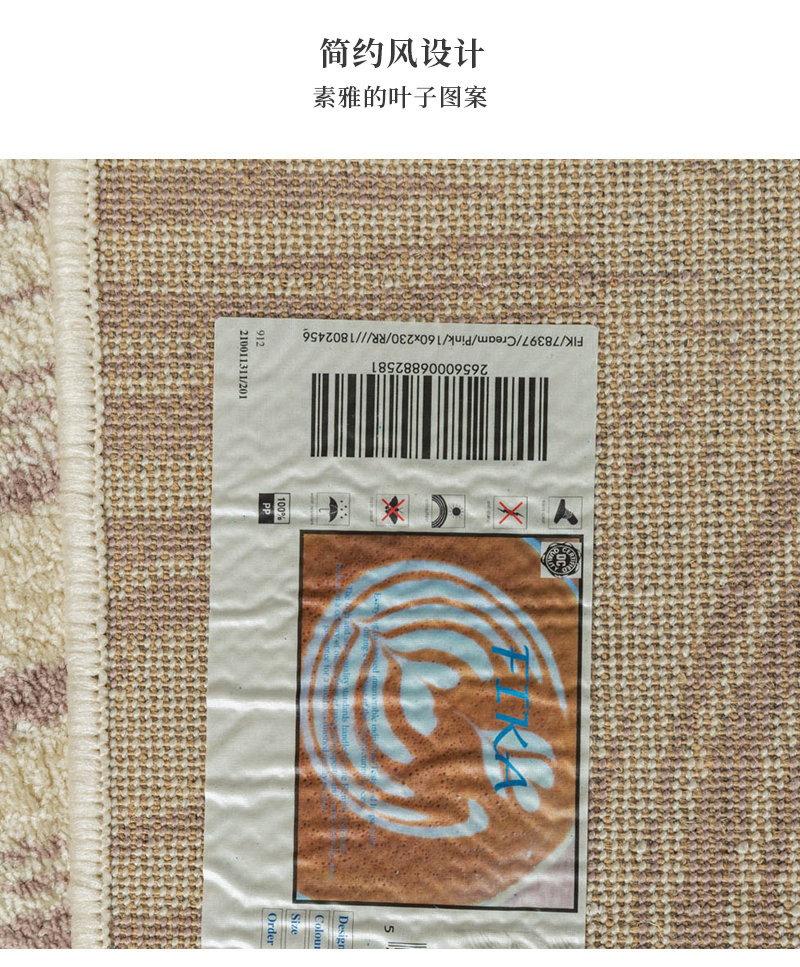 比利时DC carpets纺丝地毯机织地毯地垫Fika系列 叶子图案 S  120*170cm