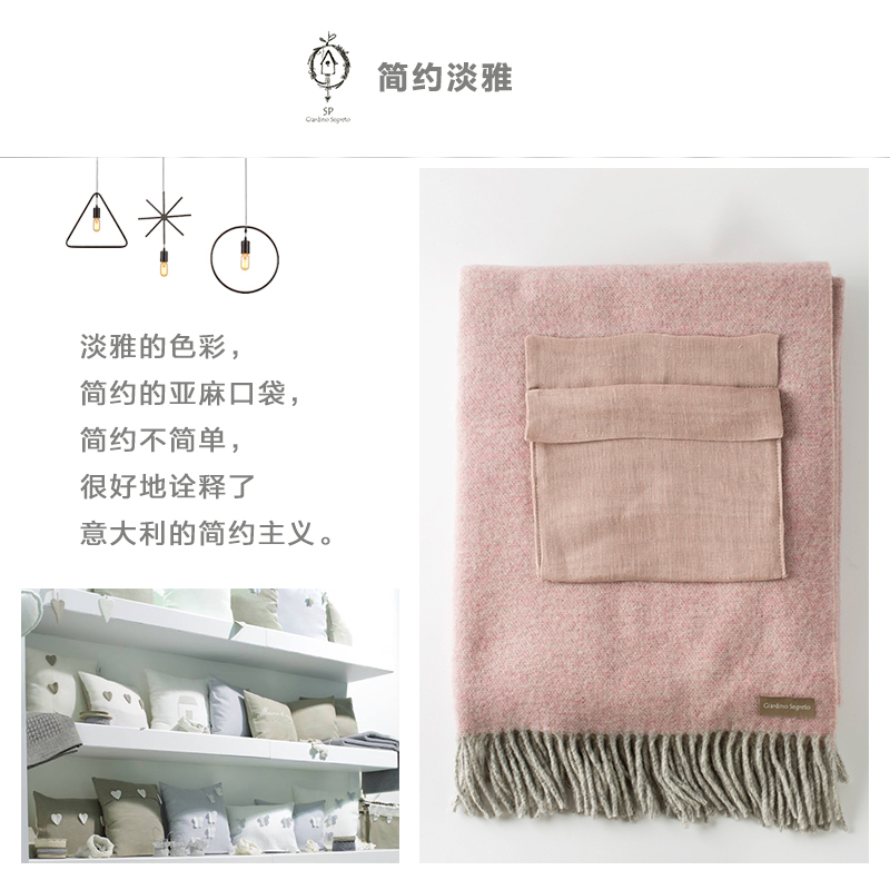 意大利原产SP Giardino Segreto欧式口袋羊毛毯沙发毯 浅蓝双色双面