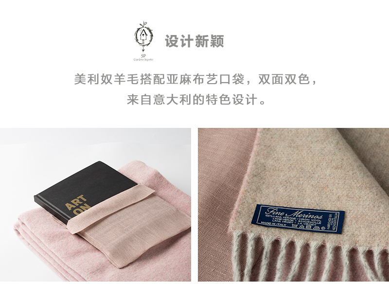意大利原产SP Giardino Segreto欧式口袋羊毛毯沙发毯 浅蓝双色双面