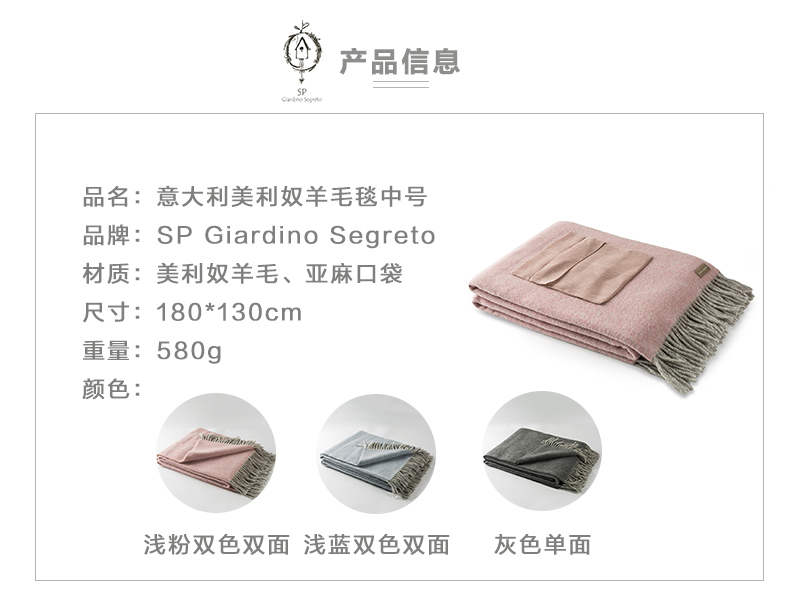 意大利原产SP Giardino Segreto欧式口袋羊毛毯沙发毯 浅蓝双色双面