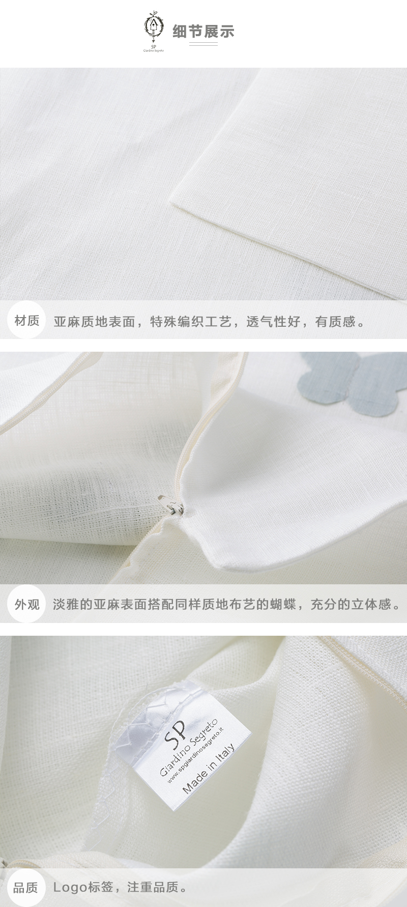 意大利原产SP Giardino Segreto亚麻抱枕靠枕靠垫 白色