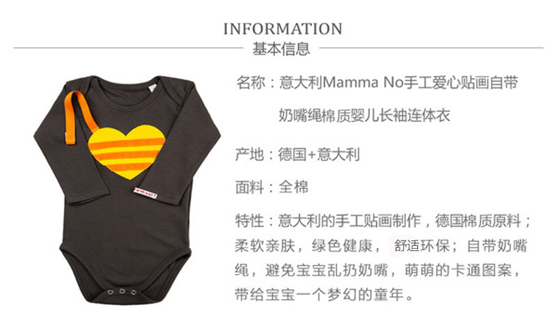 意大利Mamma No爱心带奶嘴绳棉质婴儿长袖宝宝连体衣 深灰 XS
