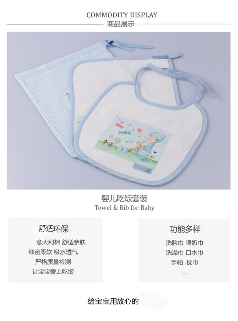 意大利原产ROSSO REGALE套装围脖口水巾围嘴和毛巾 天蓝
