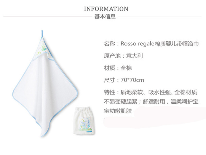 意大利原产ROSSO REGALE棉质婴儿带帽浴巾婴儿浴巾 天蓝