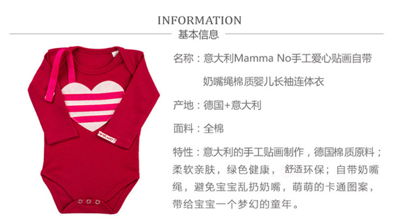 意大利Mamma No手工爱心贴画带奶嘴绳棉质婴儿长袖连体衣 粉红 XS
