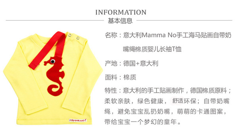 意大利Mamma No海马自带奶嘴绳棉质婴儿长袖T恤宝宝t恤 浅黄 S