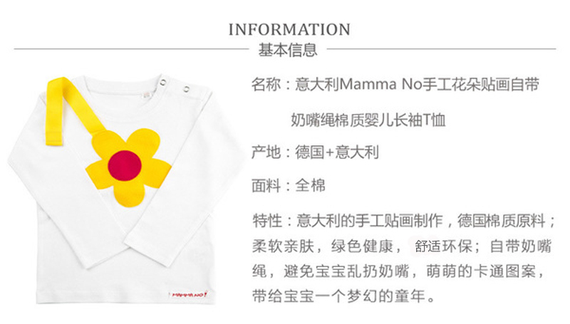 意大利Mamma No奶嘴绳棉质婴儿长袖T恤宝宝t恤婴儿夏装 白色 S