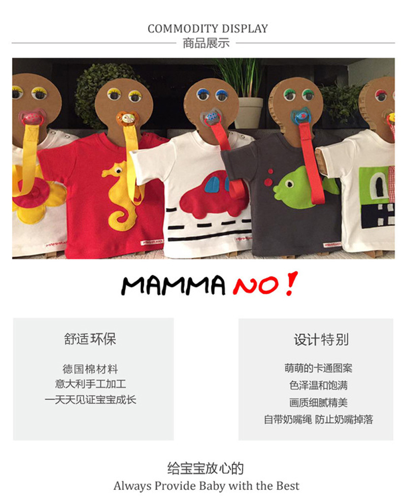 意大利Mamma No海马自带奶嘴绳棉质婴儿长袖T恤宝宝t恤 浅黄 S