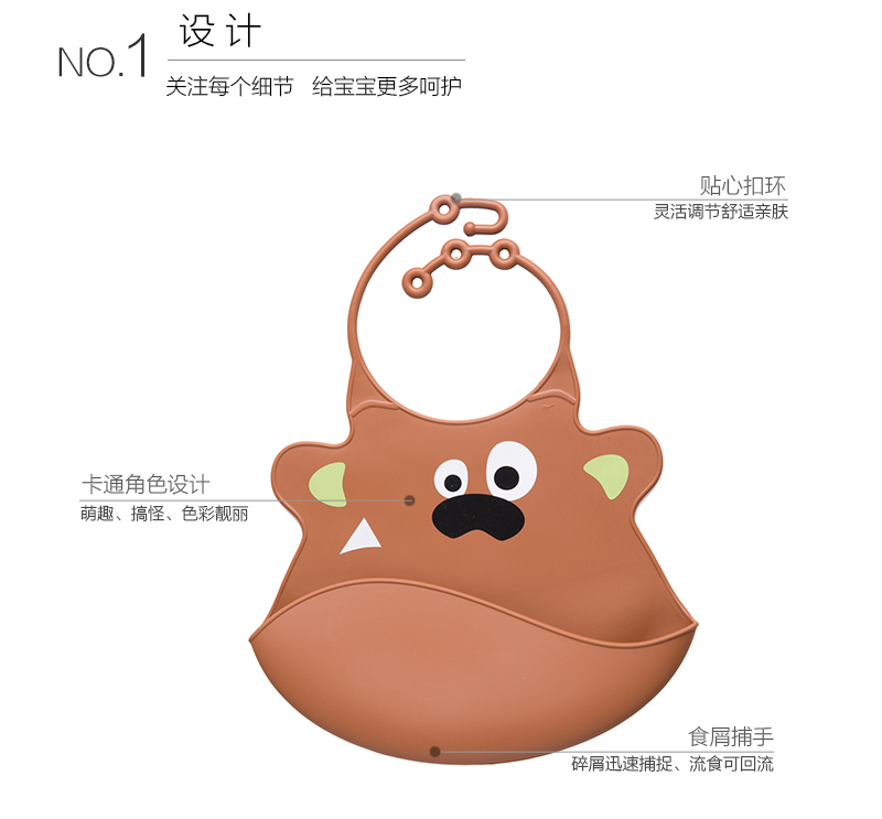 瑞典原产Virgel Technology卡通硅胶围嘴围兜饭兜小熊 棕色