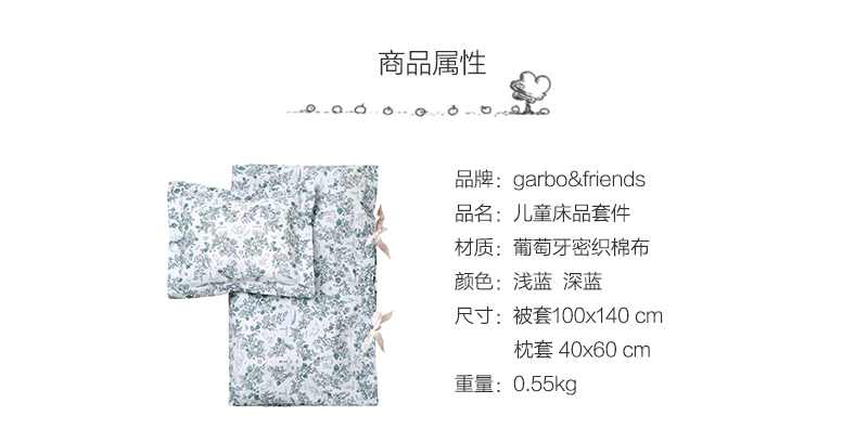 瑞典garbo&friends儿童床品套件婴儿枕套被套 深蓝