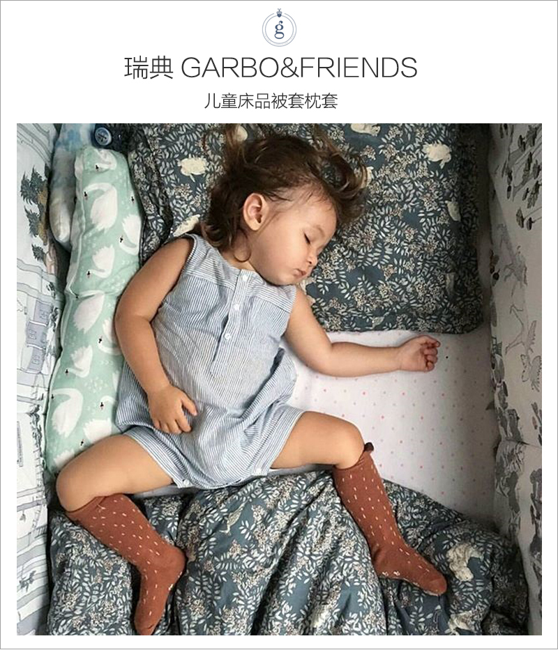 瑞典garbo&friends儿童床品套件婴儿枕套被套 深蓝
