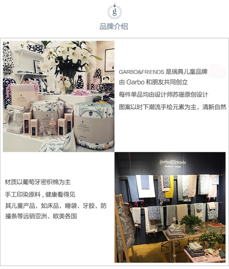 瑞典GARBO&FRIENDS儿童床品套件婴儿枕套被套 浅灰