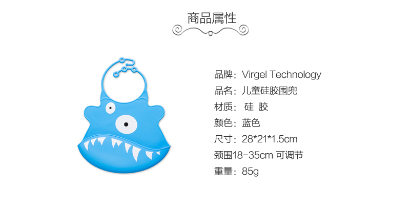 瑞典原产Virgel Technology卡通硅胶围嘴围兜饭兜小鲨鱼 蓝色