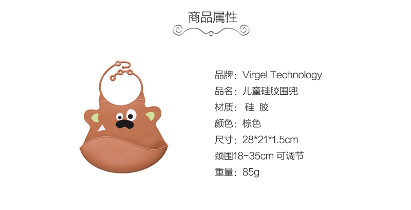 瑞典原产Virgel Technology卡通硅胶围嘴围兜饭兜小熊 棕色