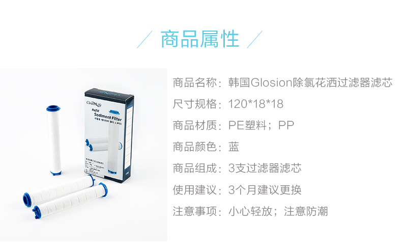 韩国原产Glosion除氯过滤淋浴喷头花洒莲蓬头滤芯 3支装 蓝色