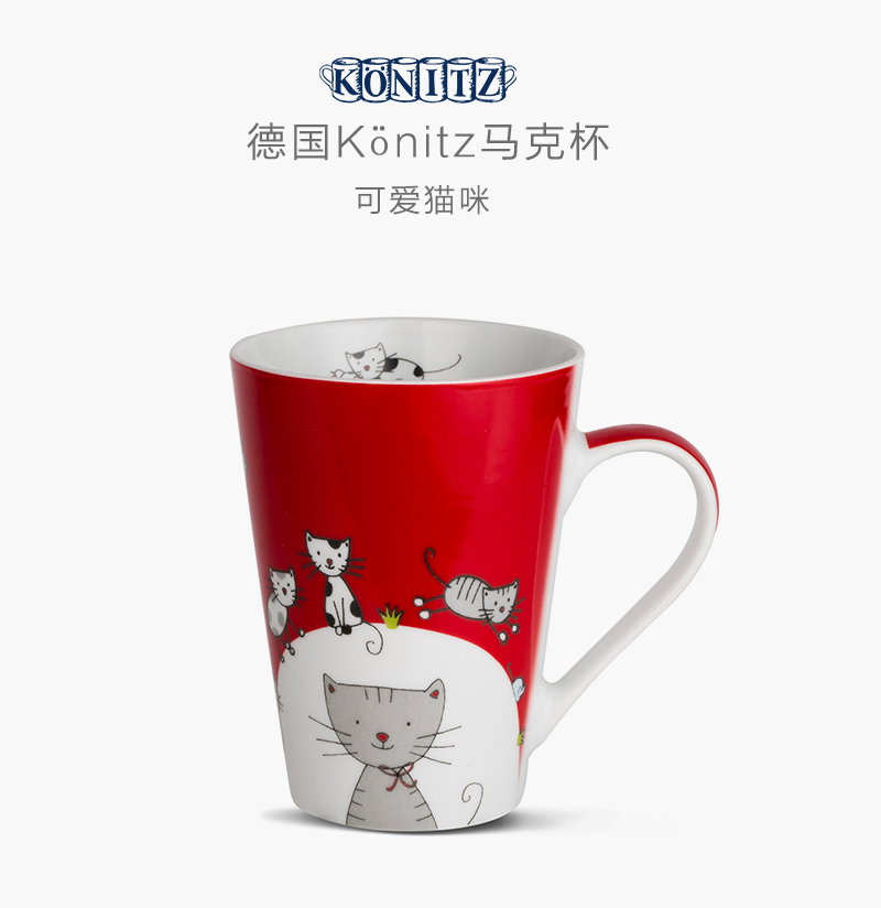 德国原产Könitz水杯陶瓷杯马克杯 可爱猫咪420ml 大红