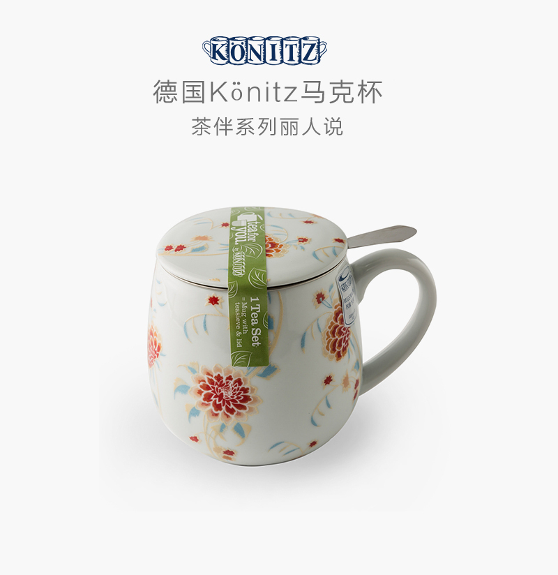德国原产Könitz陶瓷杯水杯杯茶杯 茶伴系列丽人说420ml 粉红
