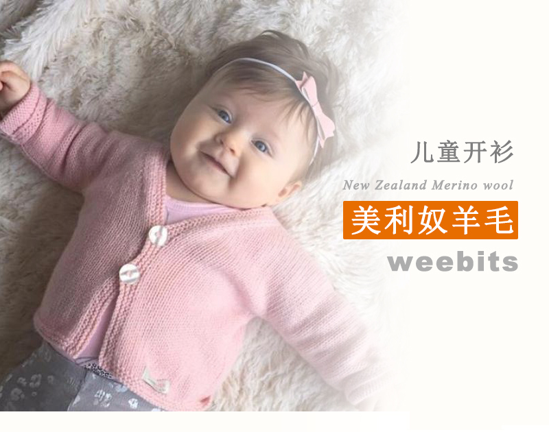 新西兰原产weebits婴儿开衫毛衣羊毛衣上衣 驼色 L
