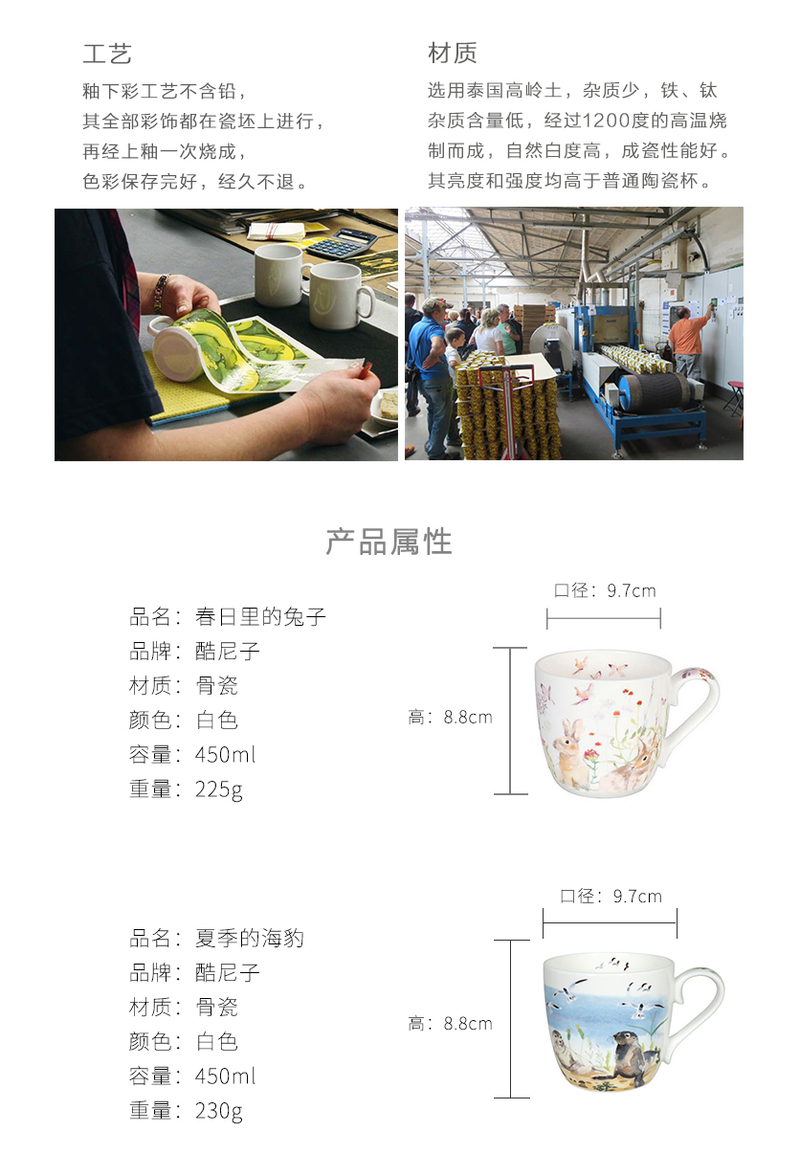德国原产KOENITZ骨瓷杯瓷器马克杯春日里的兔子450ml 夏季的海豹