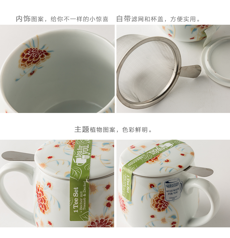 德国原产Könitz陶瓷杯水杯杯茶杯 茶伴系列丽人说420ml 粉红